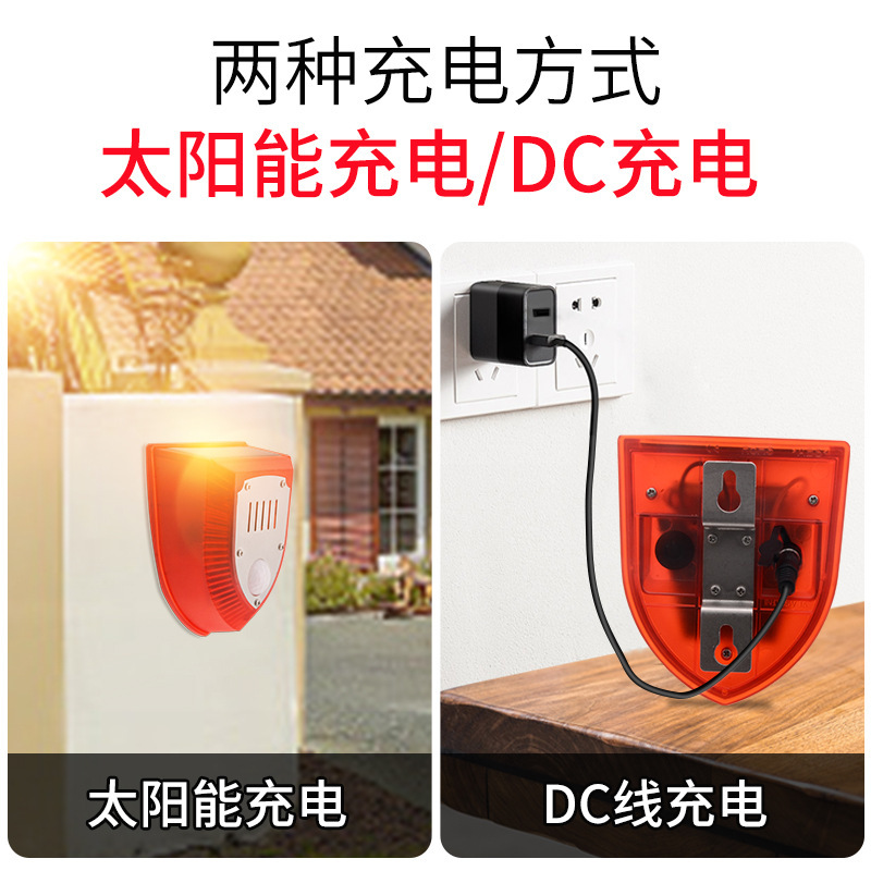 太阳能报警器人体红外感应灯太阳能遥控报警灯防盗动物驱赶警示器|undefined
