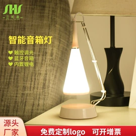 创意台灯;小夜灯;阅读台灯