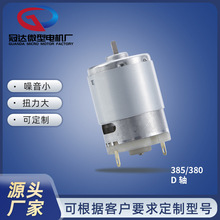 R385微型电机R380有刷直流马达吸尘器12V抽水泵玩具微型电机工厂
