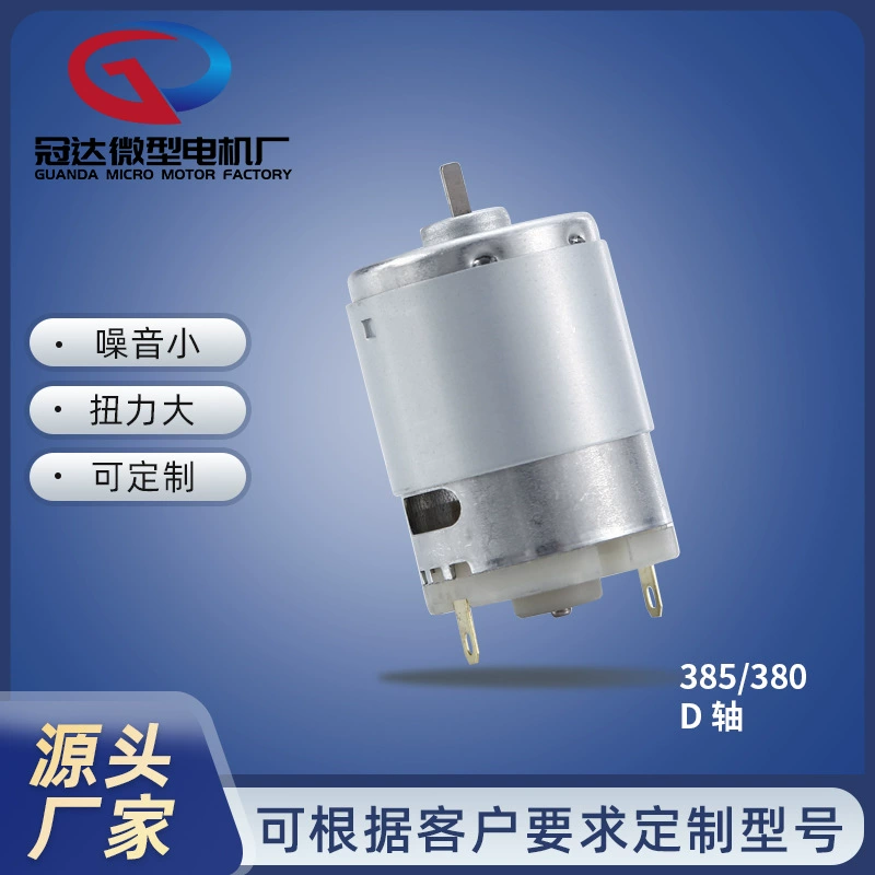 Микромотор R385, щеточный двигатель постоянного тока R380 для пылесоса, 12В водяной насос, микромотор для игрушек, завод-производитель