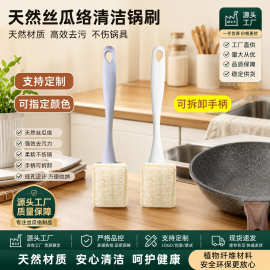 手柄丝瓜络洗锅刷碗老丝瓜瓤洗碗长柄刷锅厨房清洁用品抹布丝批发