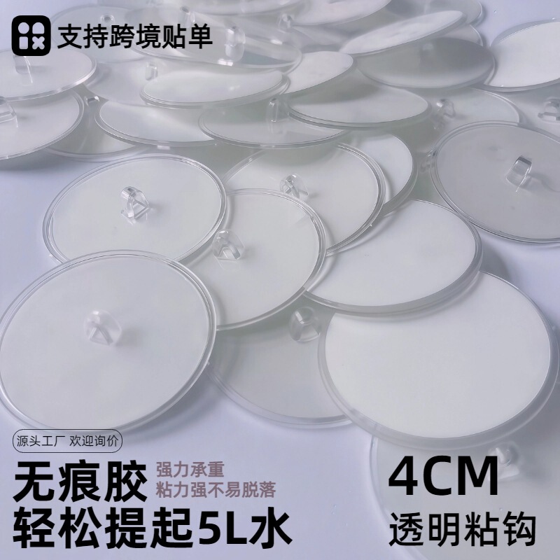 4cm No-Drill Adhesive Hanging Hooks Ceiling Hooks Adhesive Hooks Mosquito Net Bed Curtain Ceiling Hanging Flagpole Accessories