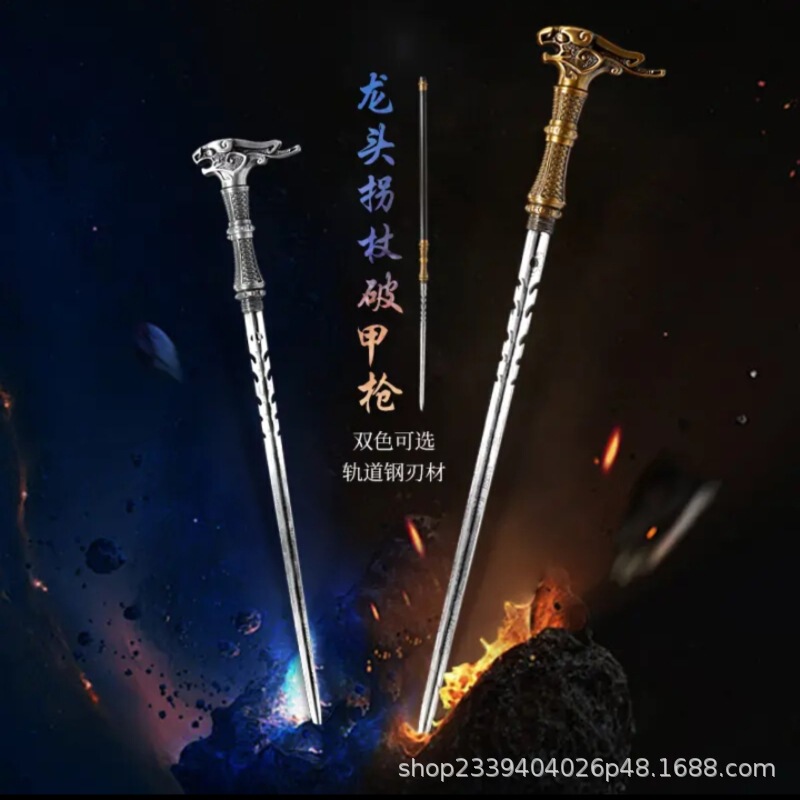 [Dragon Head Handfighting Four-Pronged Gun] Longquan Manganese Steel Fusion Quenching Sword with Dragon Pattern Engraved Four-Pronged Cone Unbroken Armor and Edged