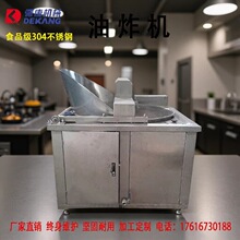 厂家直销肉类油炸生产线麻辣小龙虾水油混合油炸机鸡柳高效节能
