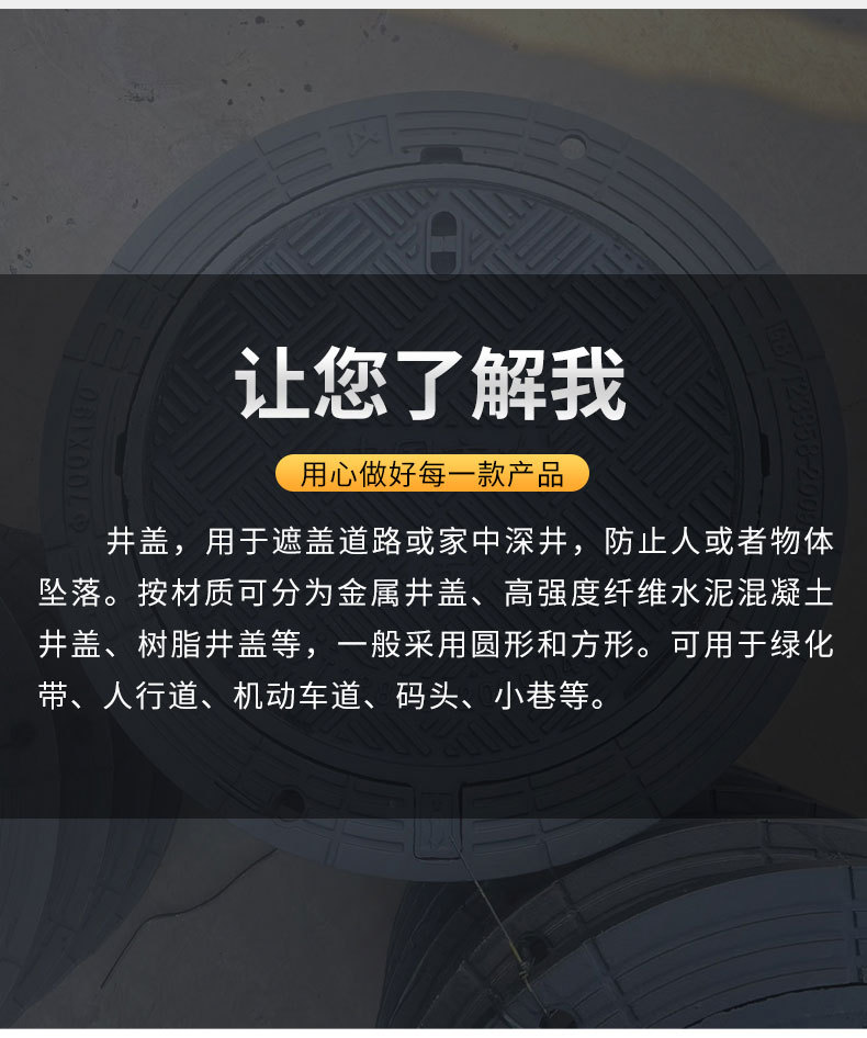 防沉降井盖篦子详情页_05.jpg