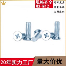 ���^ƽ�C�ݽzƽ�^ʮ�֙C��� ƽ�^��˨M2M2.5M3M4M5M6