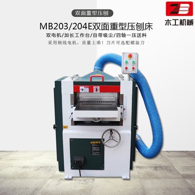 MB203E