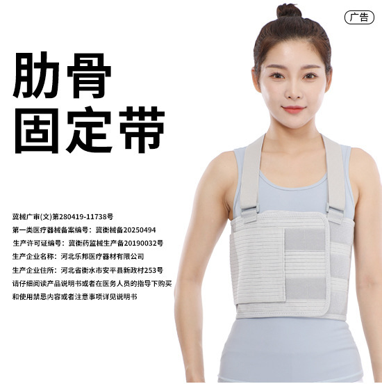 Rib Fracture Fixation Belt, Adjustable Chest Fixation Belt, Rib Injury Elastic Bandage, Breathable Rehabilitation Rib Belt Rib Fracture Fixation Belt, Adjustable Chest Fixation Belt, Rib Injury Elastic Bandage, Breathable Rehabilitation Rib Belt
