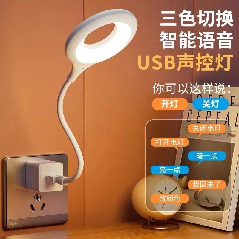 Curved light (intelligent voice) without packaging