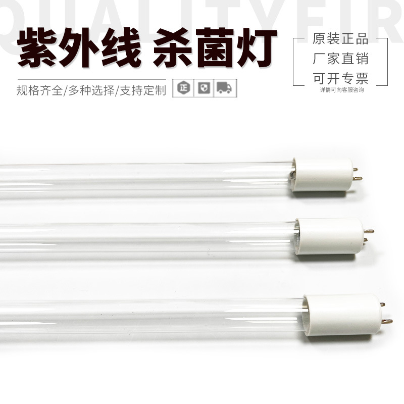 UV 주름 램프 1200MM 얼음 꽃 램프 40W SHI YING UV 살균 램프 UV 햇볕 램프 튜브