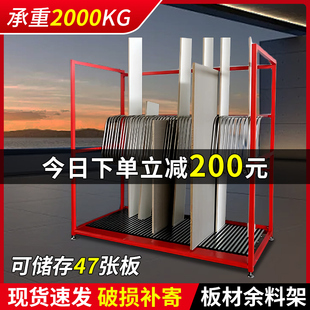 Sheet Material Storage Rack, Whole House Furniture Edge Banding Strip Sheet Material Storage Rack, Sorting Scrap Board Rack