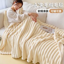 兔毛绒a类毛毯多功能加厚盖毯办公室午睡毯沙发小毯子披肩珊瑚绒