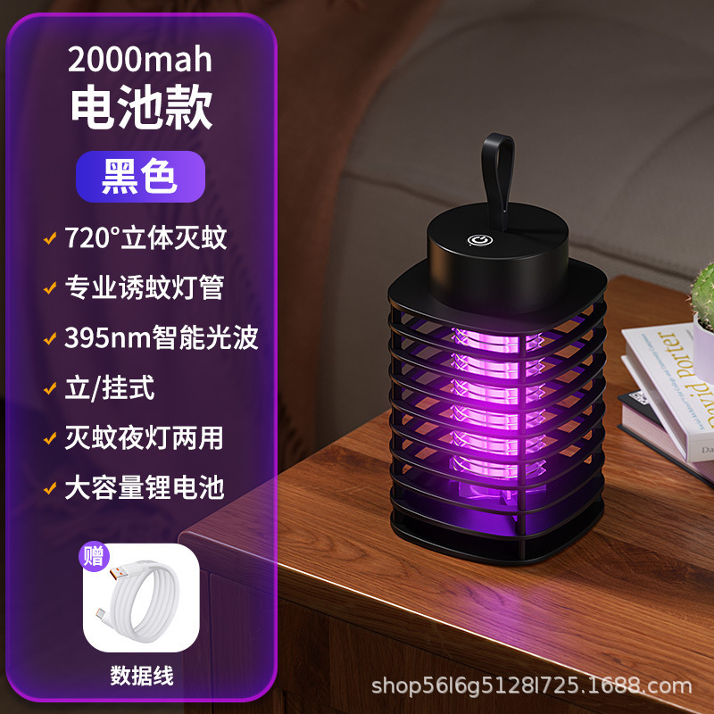 新型蚊取りランプ自動蚊取り充電光触媒電気ショック蚊取り器家庭用屋外蚊取りusb二一体型|undefined