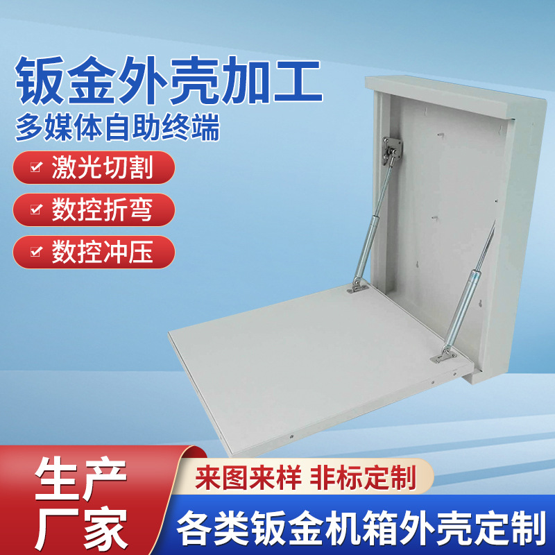 多媒体自助终端 高拍仪外壳 扫描文稿箱 课件采集箱 电教一体外壳