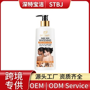 �羳���Q DR.DAVEY Dark Skin Brighten Body Lotion �������w��