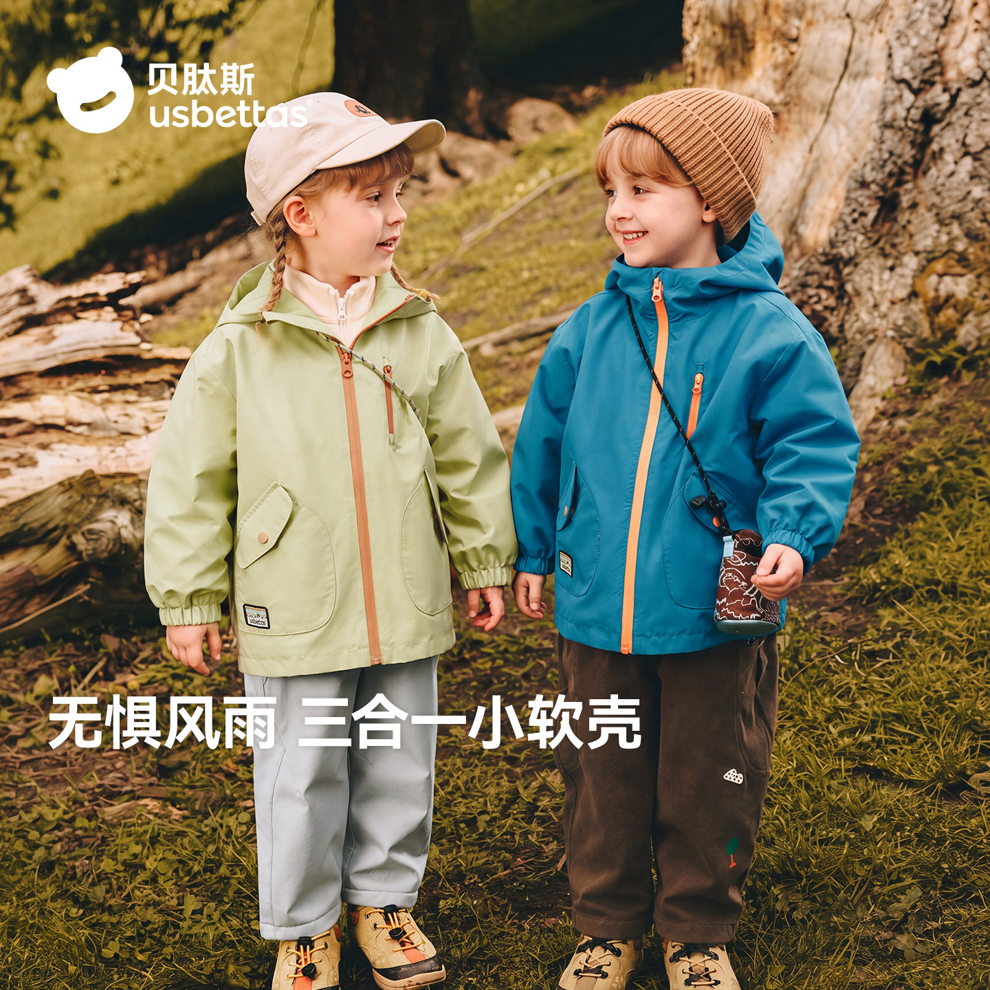 贝肽斯【小软壳】儿童三防连帽冲锋外套2026新款三合一百搭防风衣