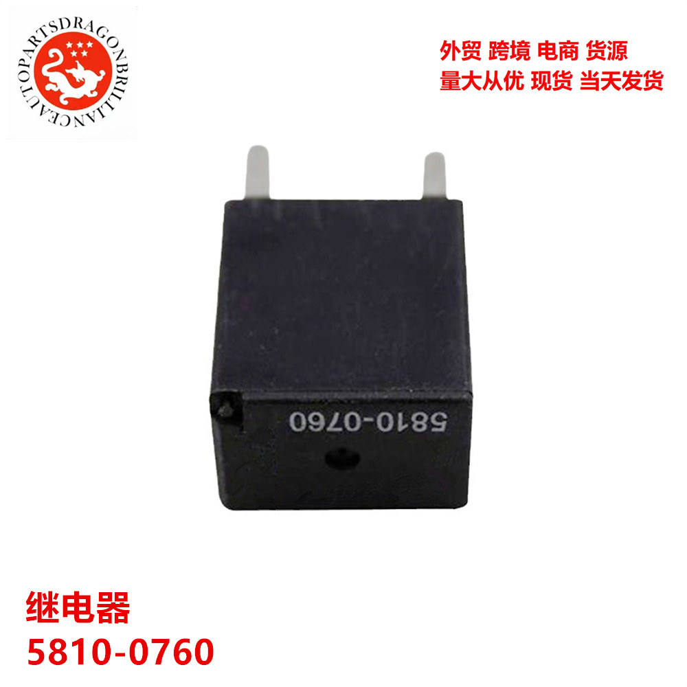 Relé de arranque para accesorios de automóviles modernos 5810 - 0760 58100760 OK2A267740