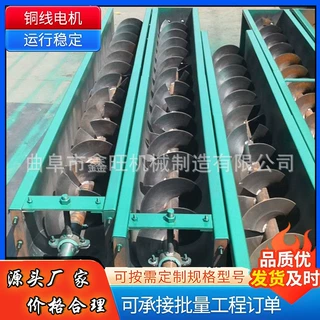 有机肥料粉末槽式输送机  U型螺旋给料机 葛根粉蛟龙上料机