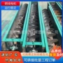 有机u型槽式螺旋输送机
