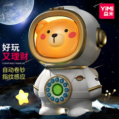 2024 New Trendy Kids' Piggy Bank with Password Feature: Secure Savings Jar—Perfect for Boys and Girls, All Deposits, No Withdrawals