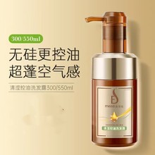 mese美多丝清滢控油洗发露去屑洗发水300ml