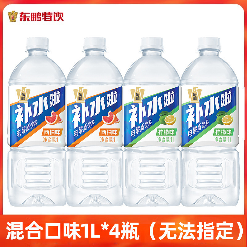 东鹏补水啦西柚荔枝味0糖0卡饮料555ml*24瓶电解质水整箱能量|undefined