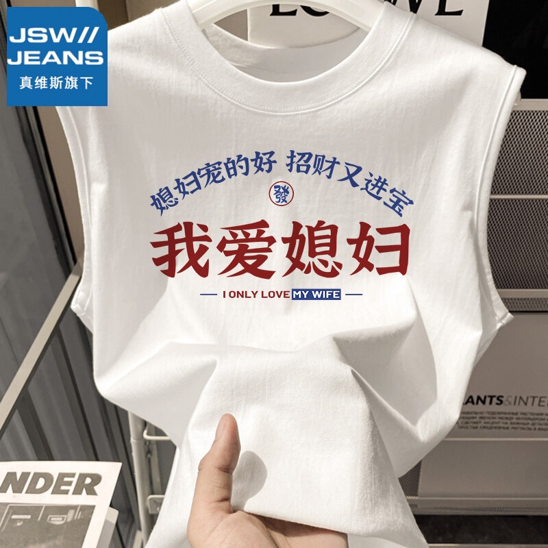 Jeanswest Pure Cotton Vest for Men, New Summer Style, I Love My Wife Top, White Men's Sleeveless T-Shirt, Casual Tank Top