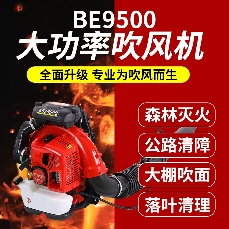 汽油吹风机背式大功率大棚吹雪机马路树叶工地工业灰尘风力灭火机