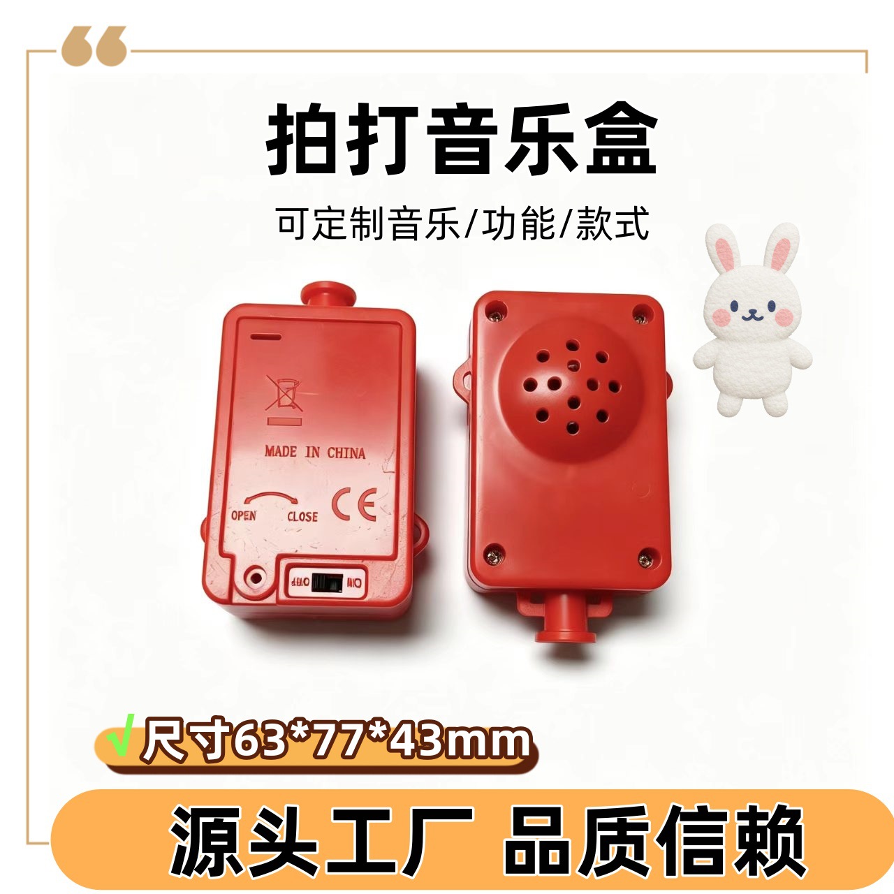 工厂批发按键拍打发声器毛绒玩具语音发声盒玩具配件会唱歌机芯