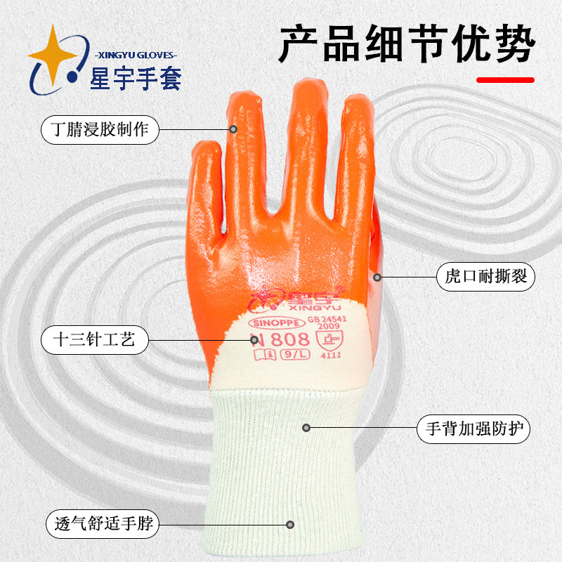 Xingyu N808 Dingqing pegamento impregnado LuoKou tejido cómodo algodón lana antideslizante resistente al desgaste guantes de trabajo duradero