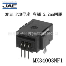 JAE MX34003NF1܇B 3Pin PCBĸ  2.2mmg 