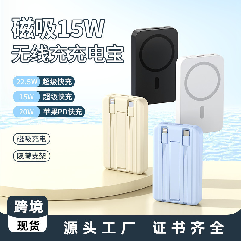 磁吸无线充电宝10000毫安20000快充自带线便携带支架迷你移动电源|undefined