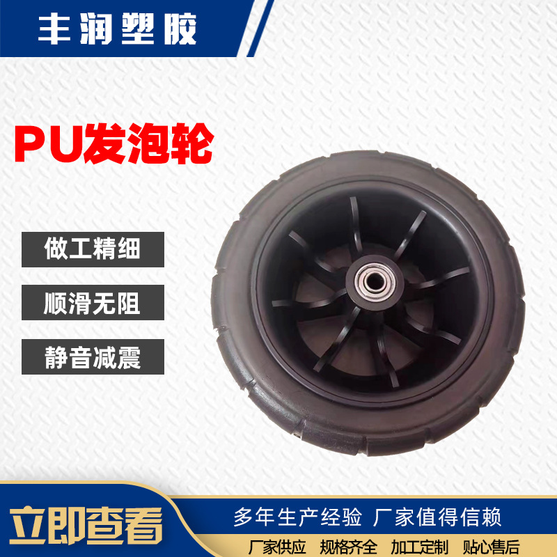 山东厂家供应布兜车pu发泡轮 免充气花纹底工具平板用轮子