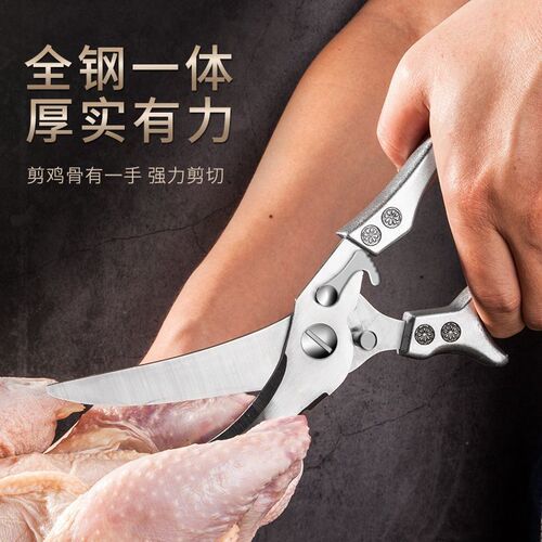 Manufacturer multifunctional chicken bone scissors, stainless steel kitchen scissors, meat and bone scissors, fish killing scissors, powerful scissors
