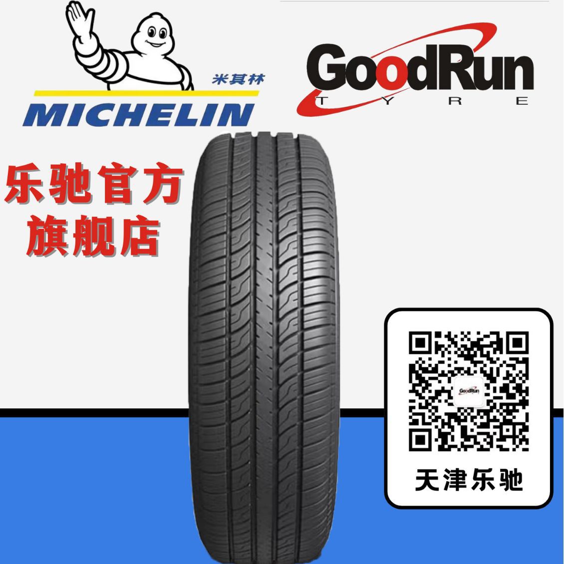 米其林Michelin225/45R18 轮胎汽车一汽大众奥迪比亚迪耐磨现货