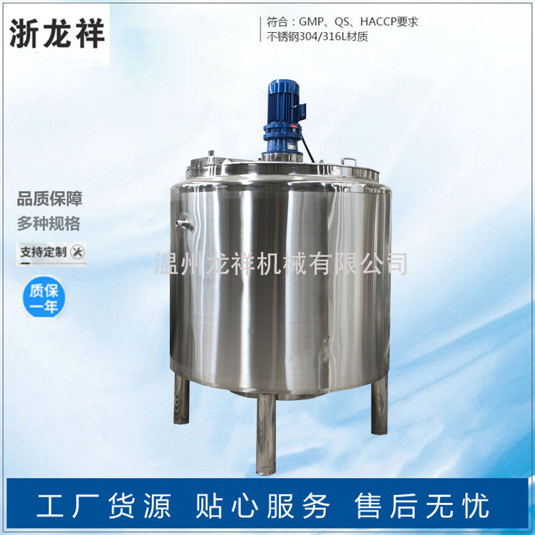 厂家卫生级冷热缸发酵罐加热保温搅拌罐冷热罐 配料奶罐电加热