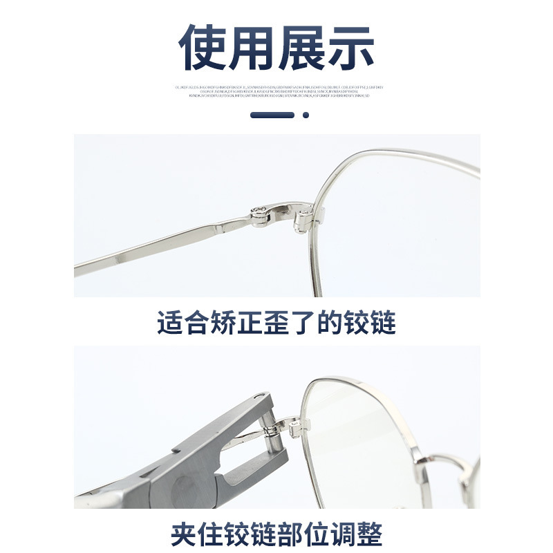 眼鏡ヒンジ矯正工具ペンチ修理調整工具眼鏡ペンチ鏡脚調整ペンチサングラスフレーム修理|undefined