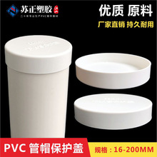 PVC��ñ���^110���w�� 50�Ӻ���ˮ�ܱ��o�w 114 165䓹ܾ��ܶ��w