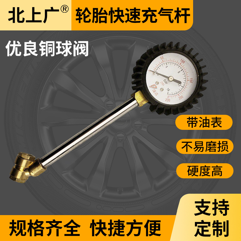 带表轮胎快速充气杆大货车汽车加气咀嘴手摇杆压力表车载真空胎