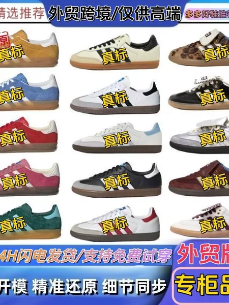 [Cross-border Trade] Authentic Samba German Army Trainer, Pure Original, Retro Campus Style, Versatile for Couples, Casual Board Shoes for Men and Women