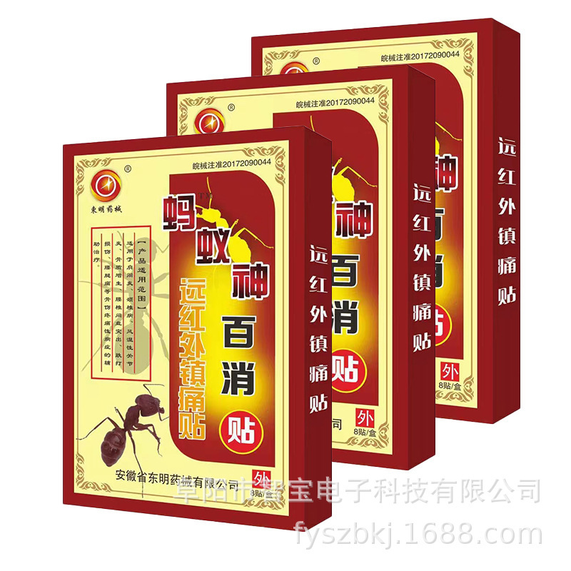 アリ神百消足腰痛打傷黒膏貼付遠赤外線鎮痛貼付露店会販売卸売り|undefined