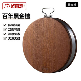 Good Housekeeper Black Gold Sandalwood Cutting Board Solid Wood Antibacterial and Mildew Resistant Food Grade Kitchen Double-Sided Cutting Board Home Vegetable Cutting Board