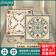 欧式现代艺术拼花地砖防滑耐磨地砖别墅公寓酒店家用客厅地砖拼花
