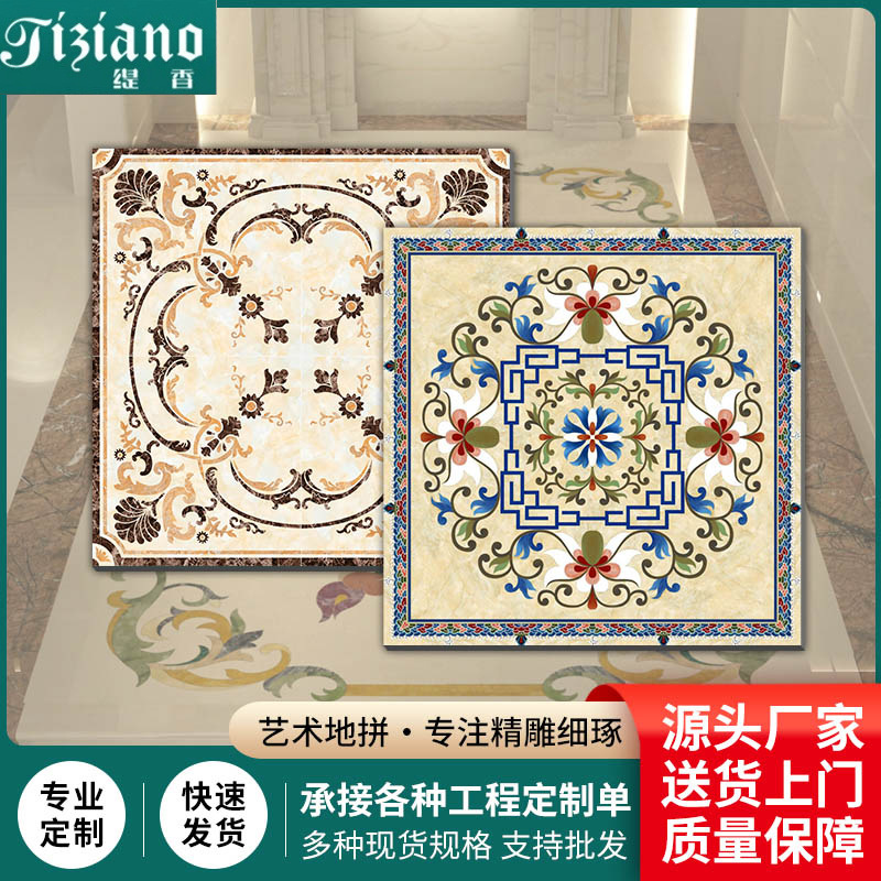 欧式现代艺术拼花地砖防滑耐磨地砖别墅公寓酒店家用客厅地砖拼花