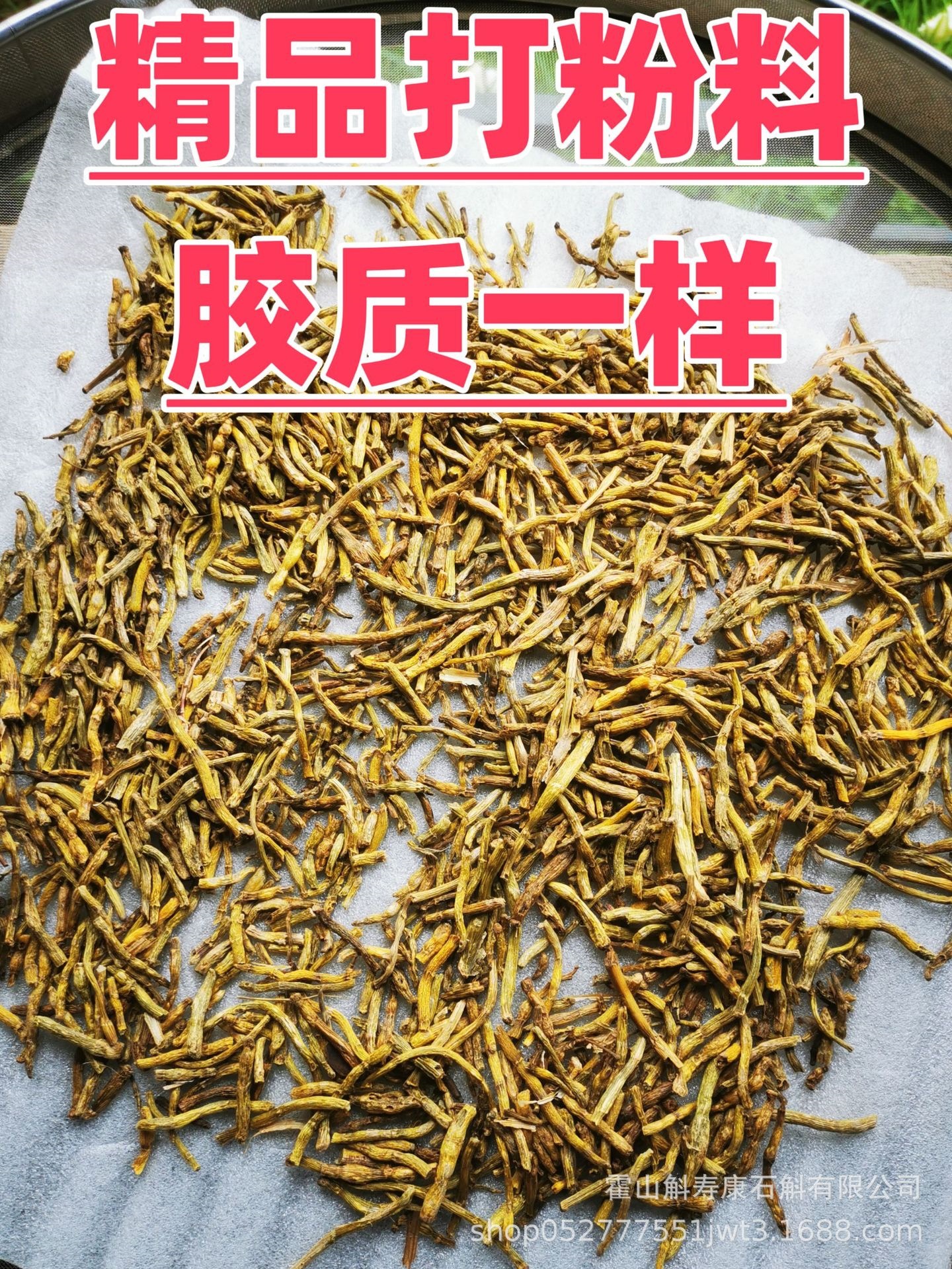 Tie Pi Shi Hu Dried Dendrobium Stems 500g Huoshan Tie Pi Shi Hu for Soup Tea and Wine Infusion in use
