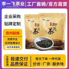 均尚2025新茶贵州雷公山脚尧茶特级茶叶黔东南苗疆清明茶日照...