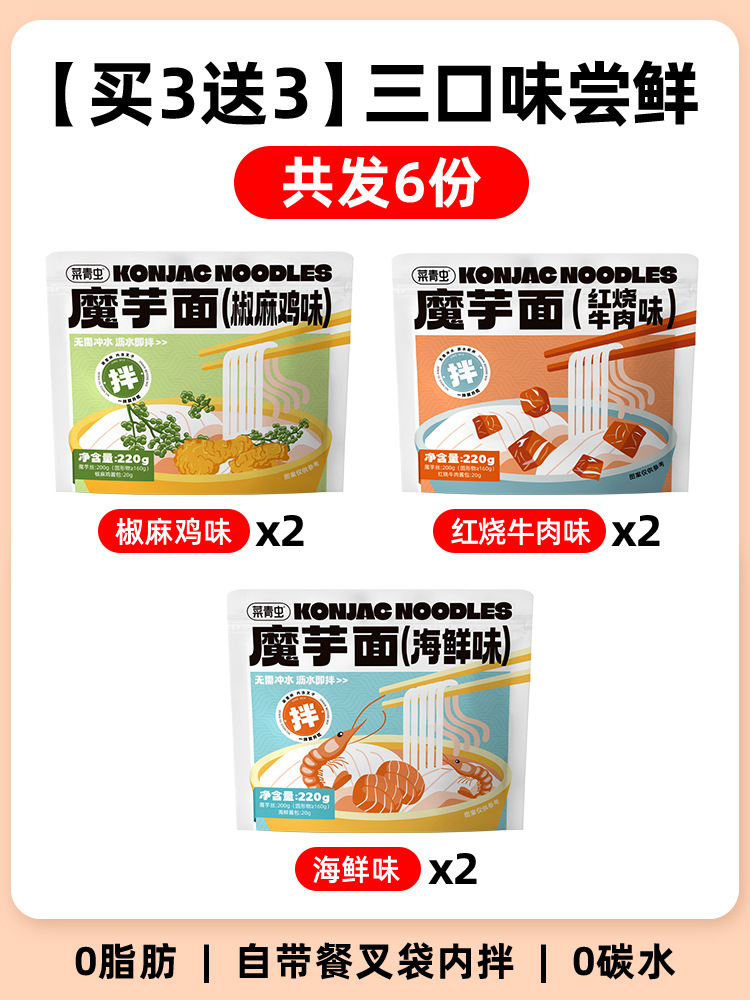 [3개 구매시 3개 증정, 총 6팩] 쇠고기 조림 + 향긋한 해산물 + 칠리치킨맛 각 2팩