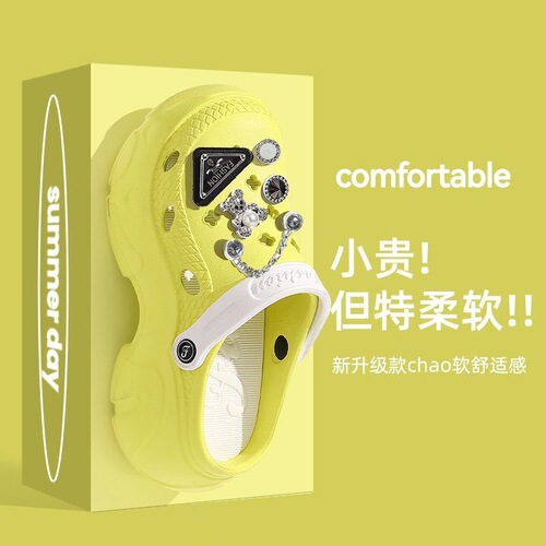 Thick sole hole shoes DIY outerwear thick sole beach anti-slip anti-odor summer women indoor head covering couple PVC feel like walking on clouds
