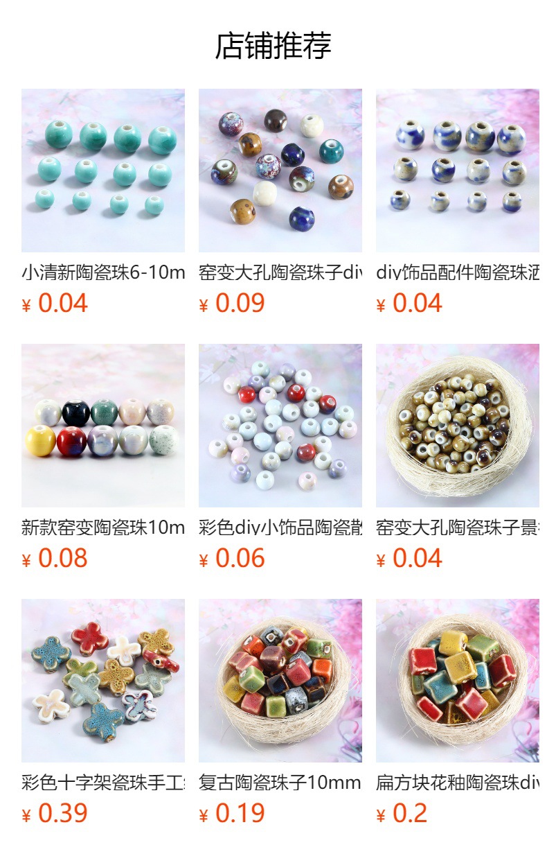 预览状态下无法点击,发布后,可点击跳转到对应的商品页面