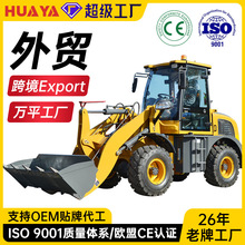 跨境外贸农用装载机20四驱抓草机柴油中小型铲车轮式小型挖机